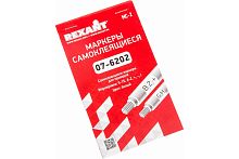 Самоклеящиеся маркеры Rexant  МС-2 0-15 A-Z + - /  07-6202 картинка 